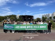 [2022. 09. 08.] 광주광역시 시민 참여형 광주천 가꾸기 캠페인
