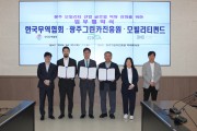 [2024.04.23.] 한국무역협회-모빌리티펀드-그린카진흥원 업무협약식