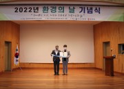 [2022. 06. 03.] 광주그린카진흥원 '수소차 인프라 확대 공헌' 국무총리상 수상